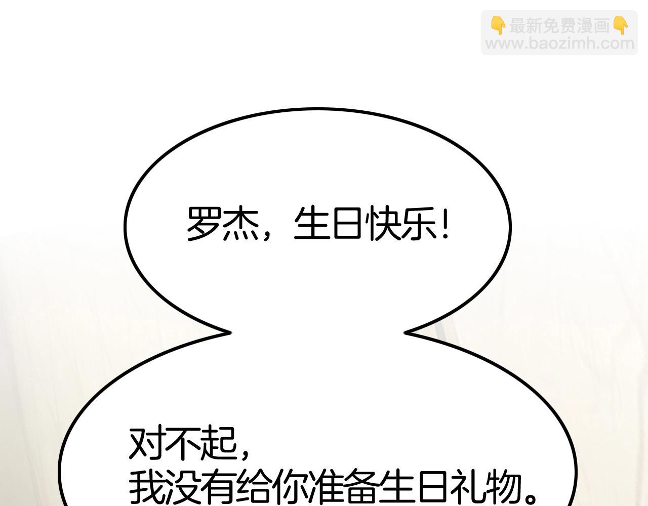 攻掠吸血鬼伯爵 - 第43話 對你的獨佔欲🔥(3/3) - 4