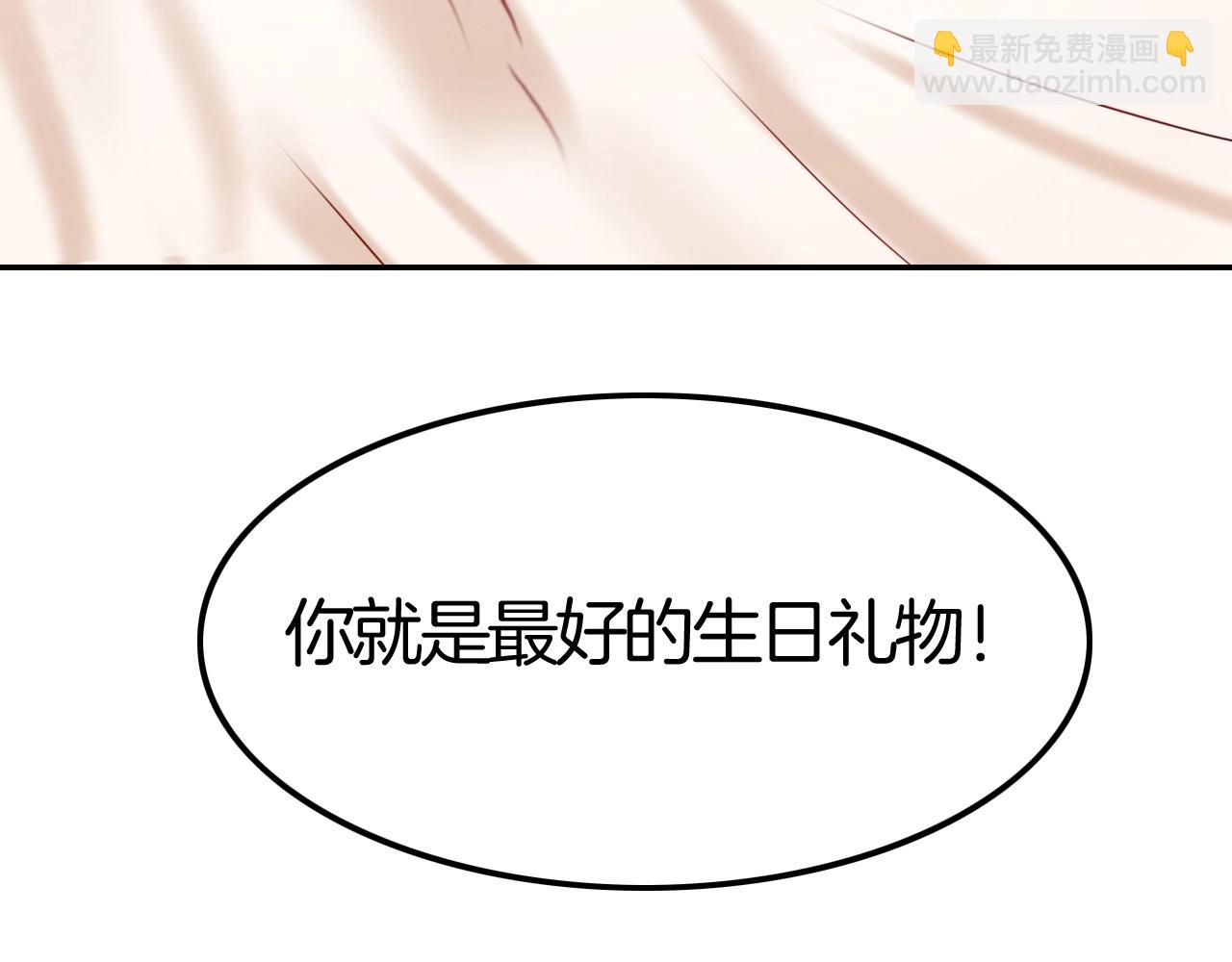 攻掠吸血鬼伯爵 - 第43話 對你的獨佔欲🔥(3/3) - 8