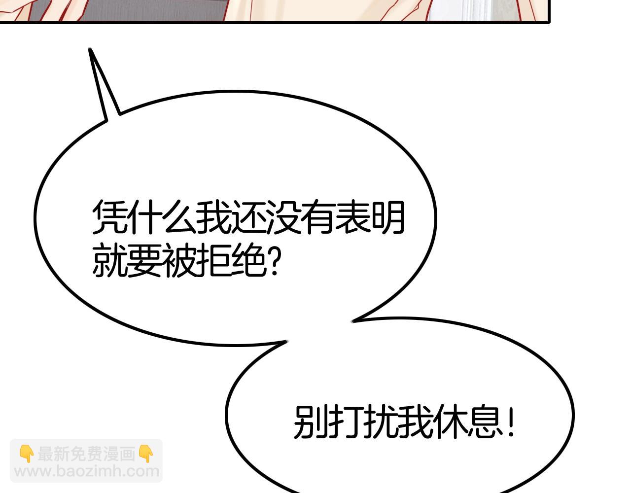 攻掠吸血鬼伯爵 - 第43話 對你的獨佔欲🔥(1/3) - 5