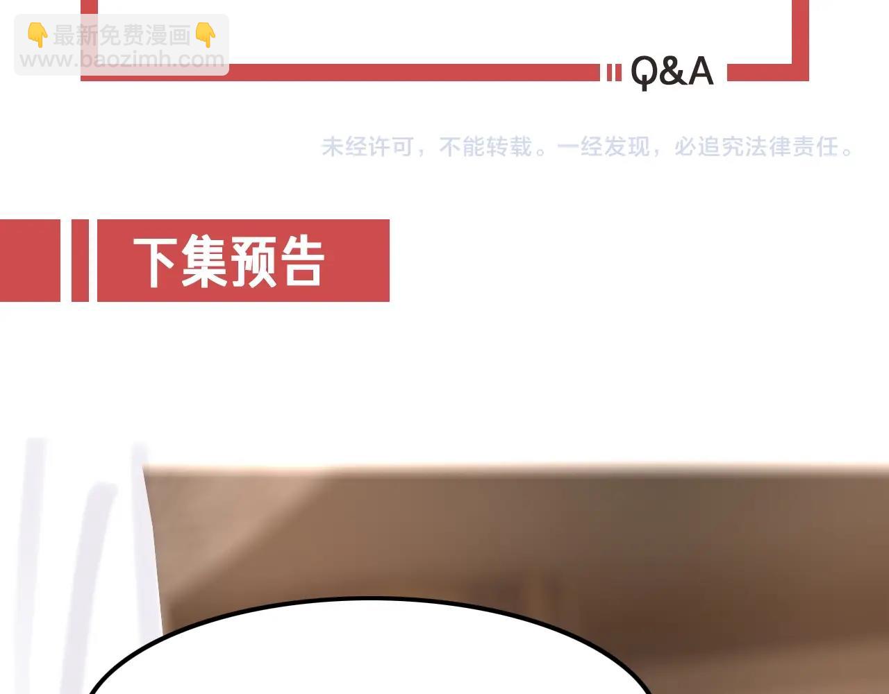 攻掠吸血鬼伯爵 - 第43話 對你的獨佔欲🔥(3/3) - 3