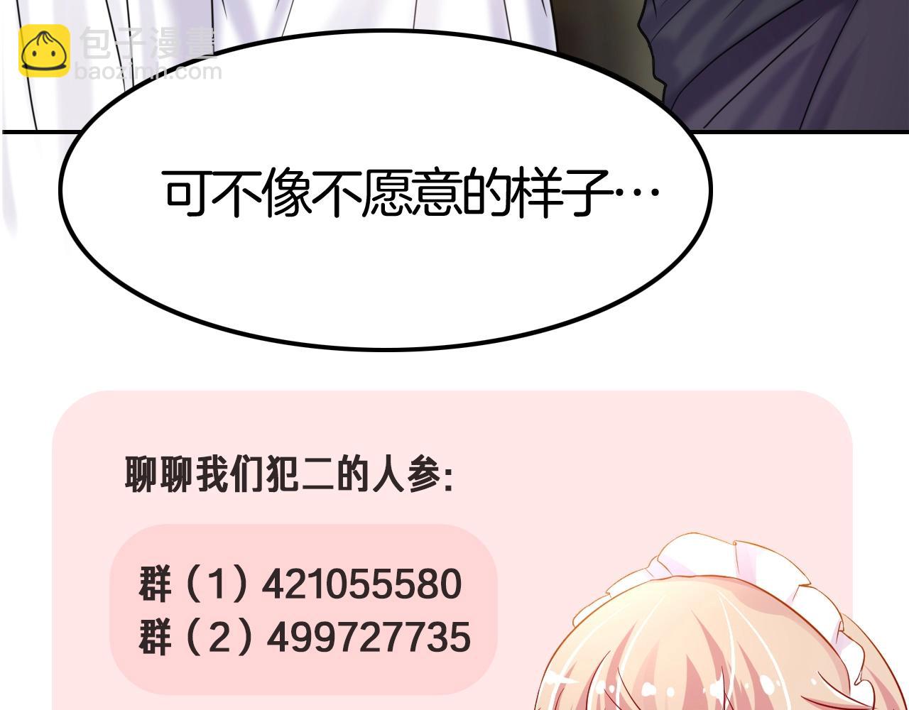 攻掠吸血鬼伯爵 - 第43話 對你的獨佔欲🔥(3/3) - 7