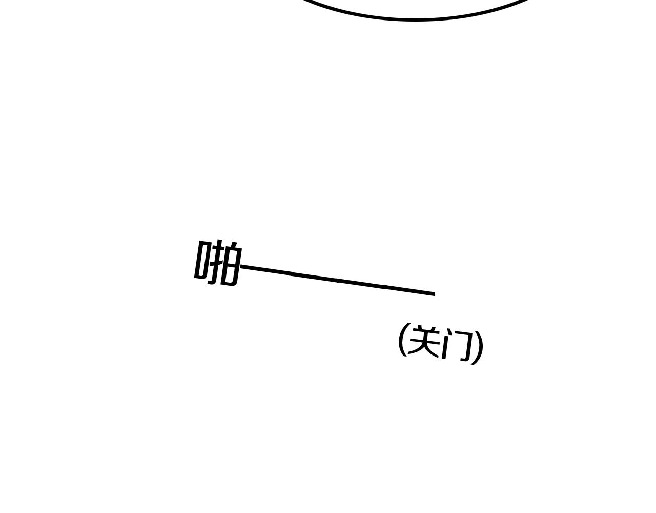 攻掠吸血鬼伯爵 - 第43話 對你的獨佔欲🔥(1/3) - 6