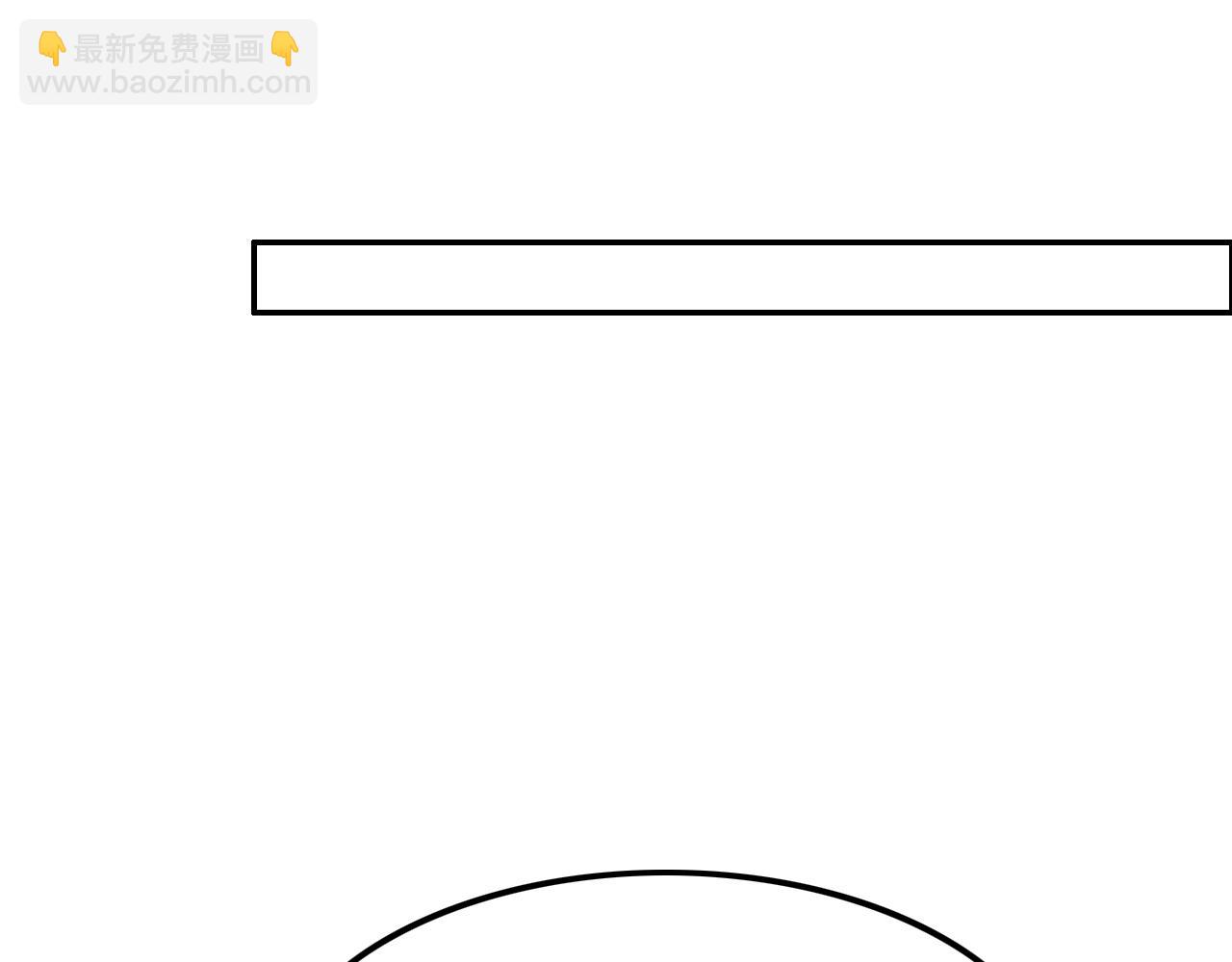 攻掠吸血鬼伯爵 - 第43話 對你的獨佔欲🔥(1/3) - 7