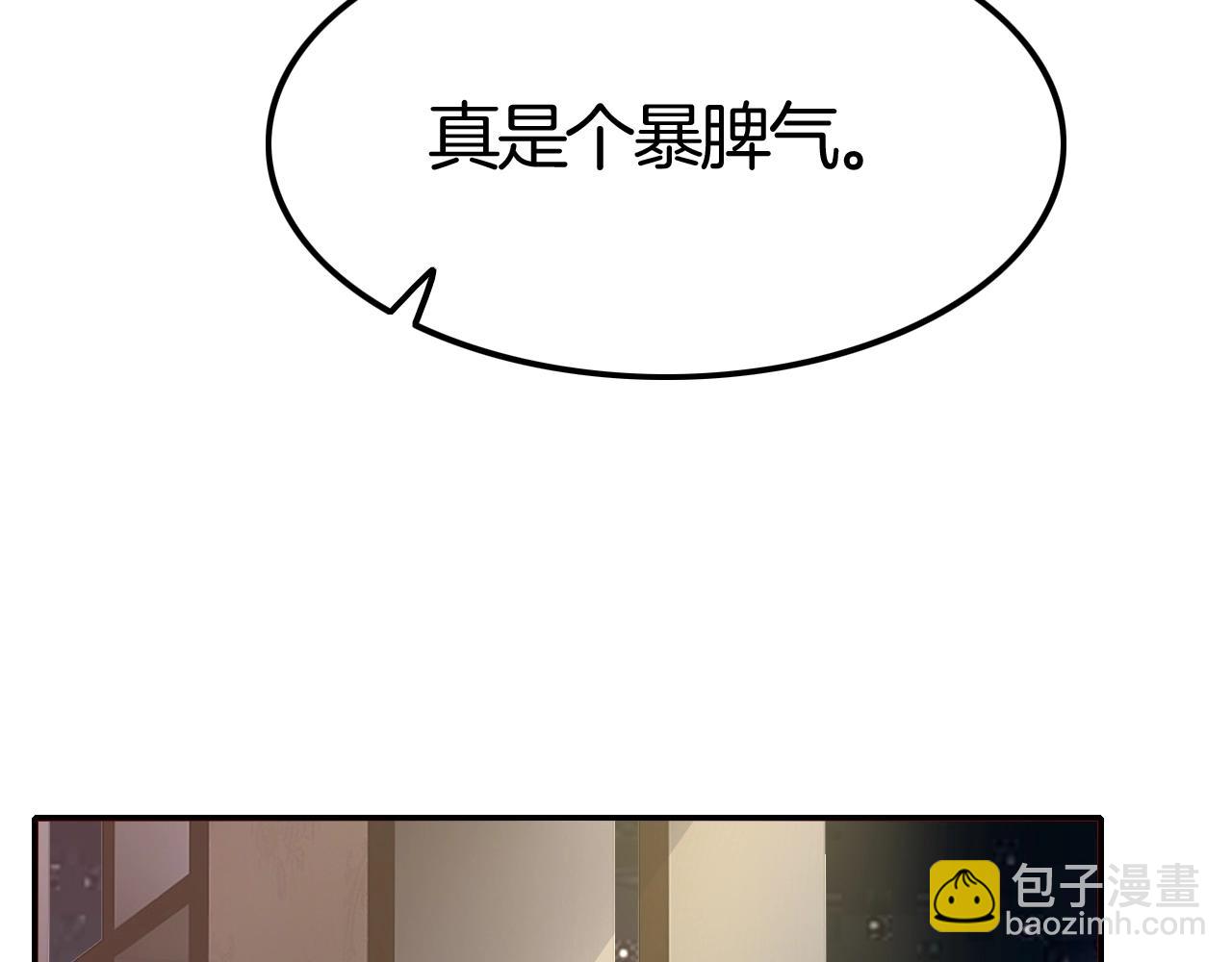 攻掠吸血鬼伯爵 - 第43話 對你的獨佔欲🔥(1/3) - 8