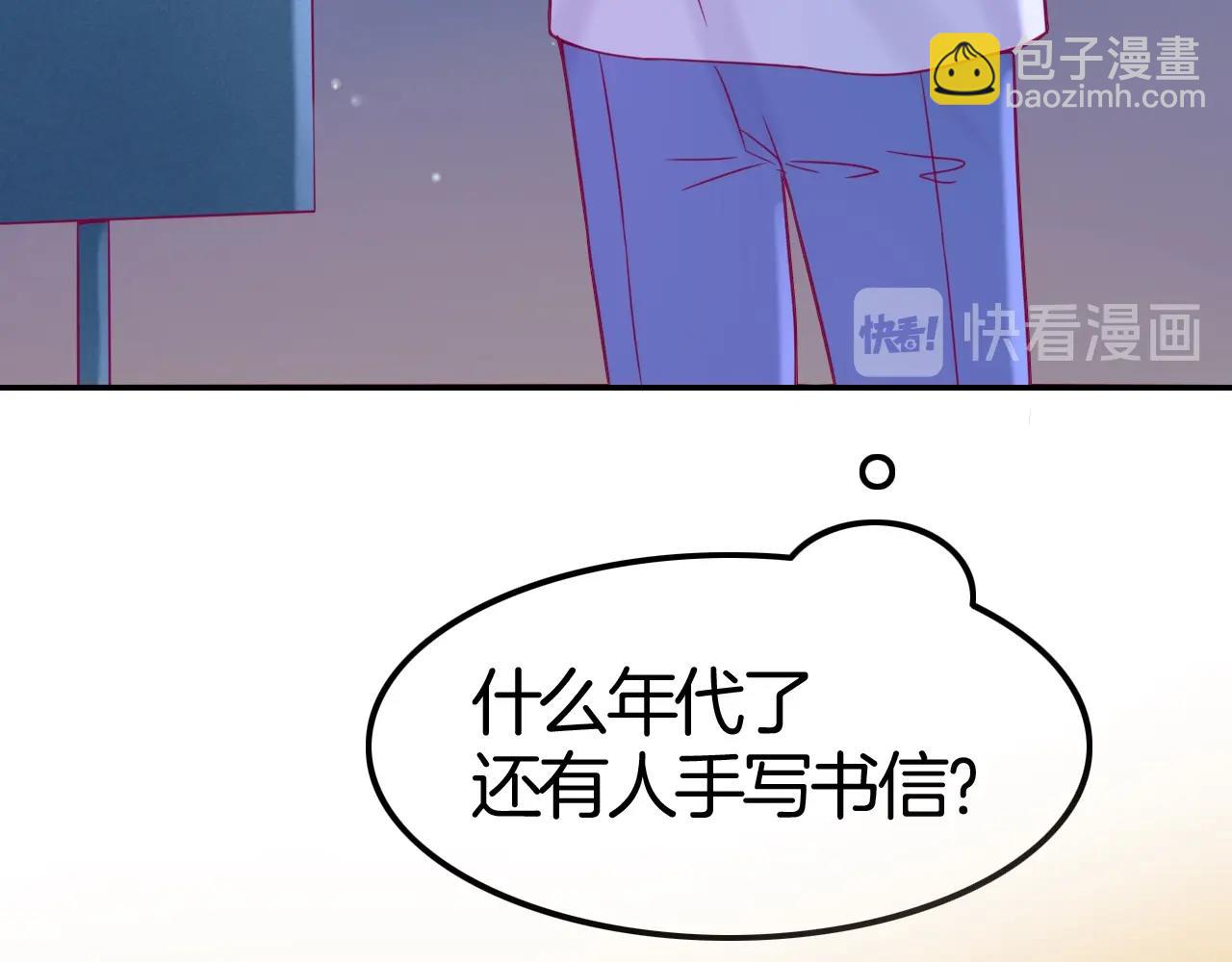 攻掠吸血鬼伯爵 - 第43話 對你的獨佔欲🔥(1/3) - 8