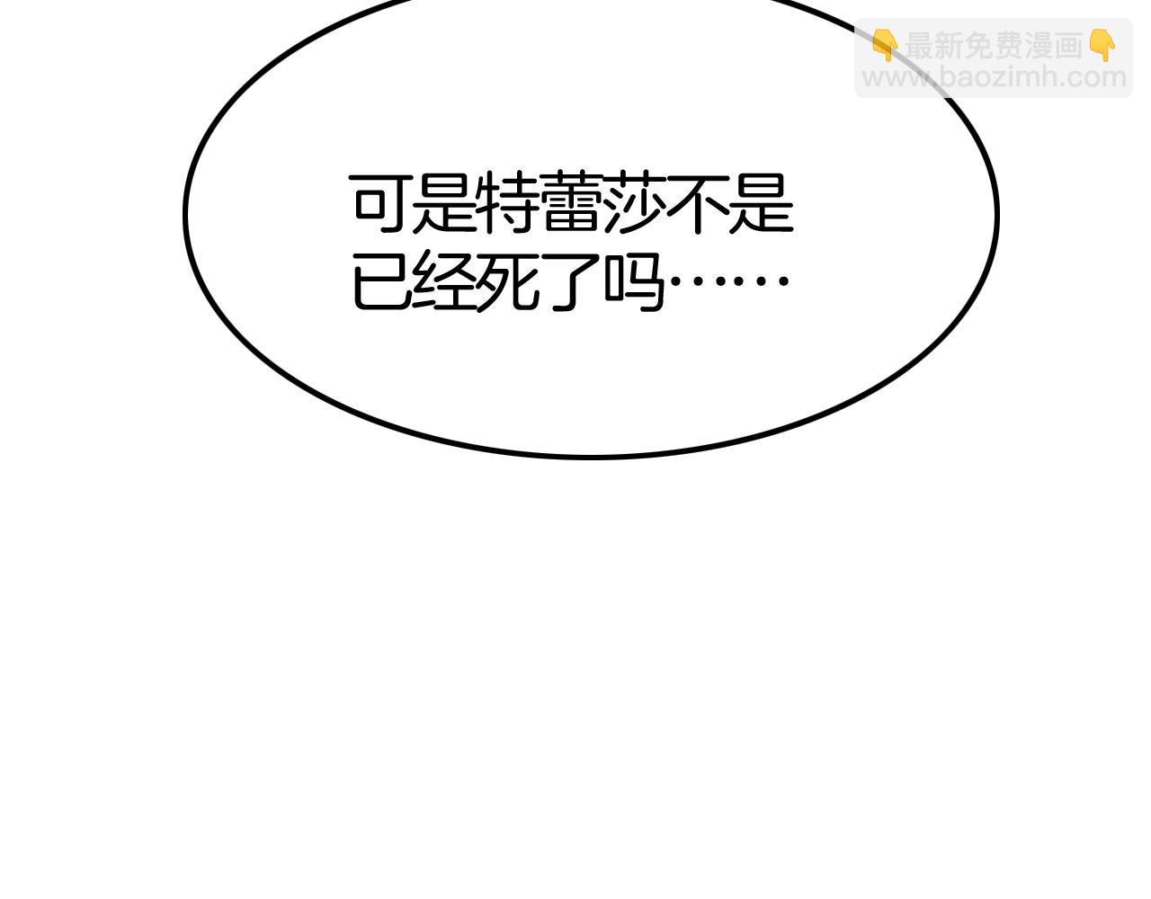 攻掠吸血鬼伯爵 - 第43話 對你的獨佔欲🔥(1/3) - 5