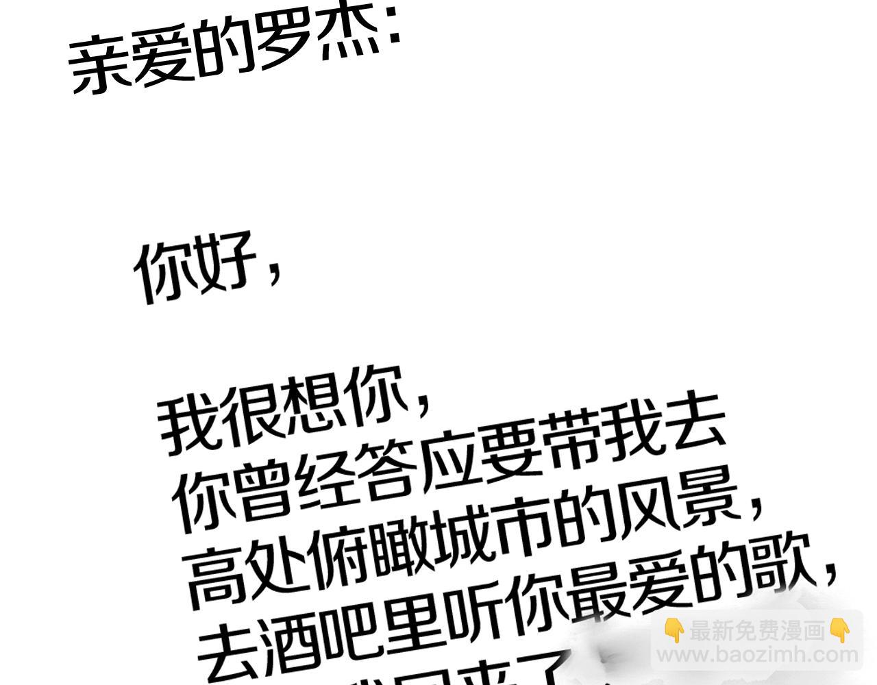 攻掠吸血鬼伯爵 - 第43話 對你的獨佔欲🔥(1/3) - 8