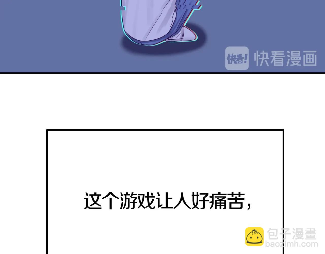 攻掠吸血鬼伯爵 - 第43話 對你的獨佔欲🔥(1/3) - 6