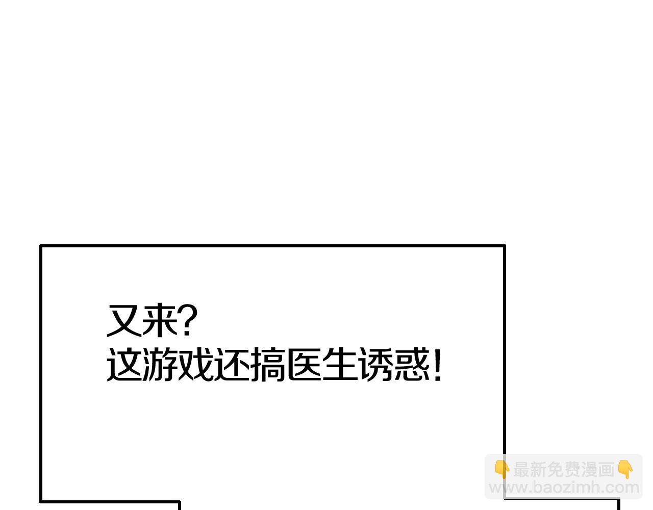 攻掠吸血鬼伯爵 - 第43話 對你的獨佔欲🔥(1/3) - 4