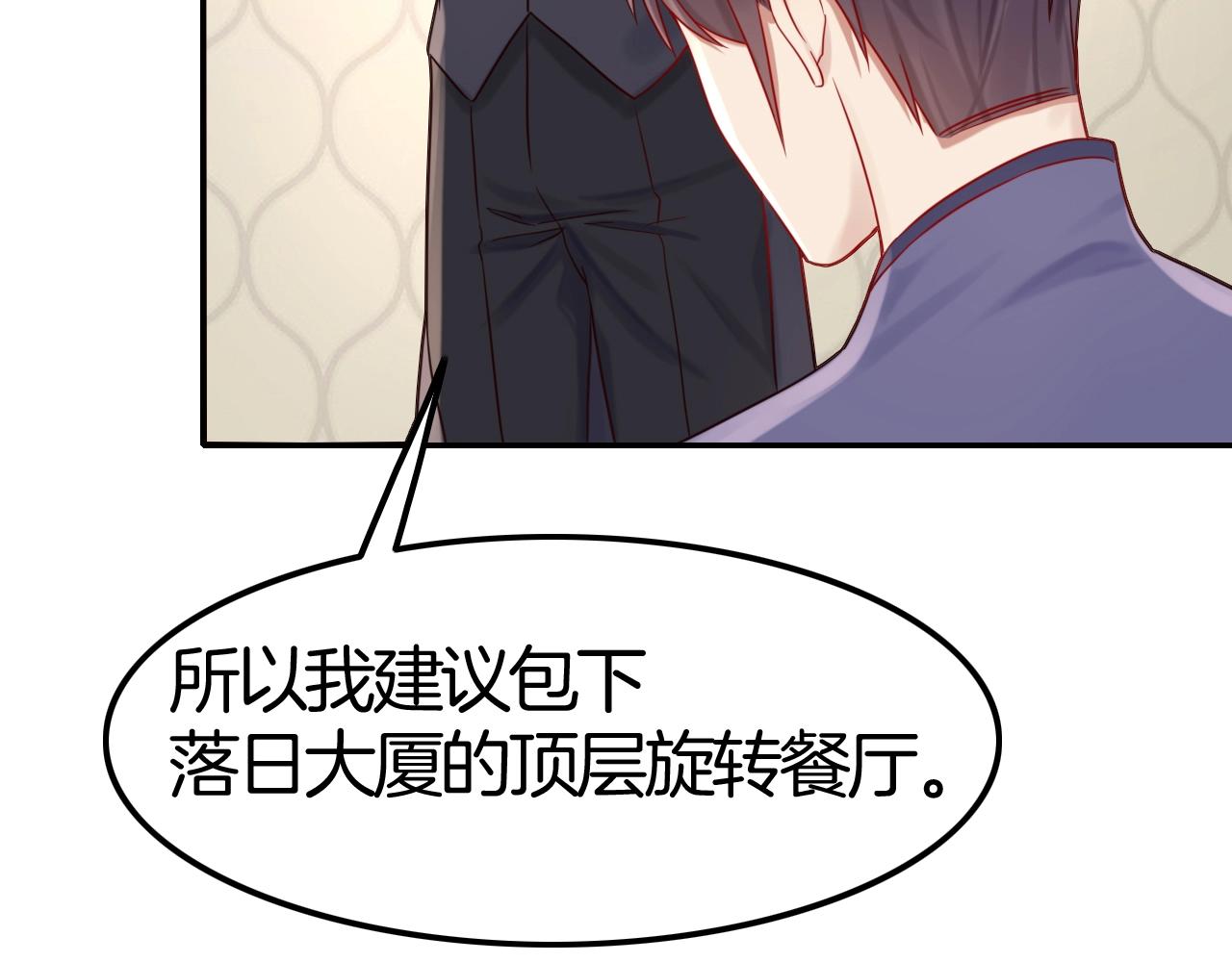 攻掠吸血鬼伯爵 - 第43話 對你的獨佔欲🔥(1/3) - 5