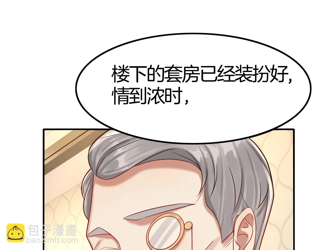 攻掠吸血鬼伯爵 - 第43話 對你的獨佔欲🔥(1/3) - 2