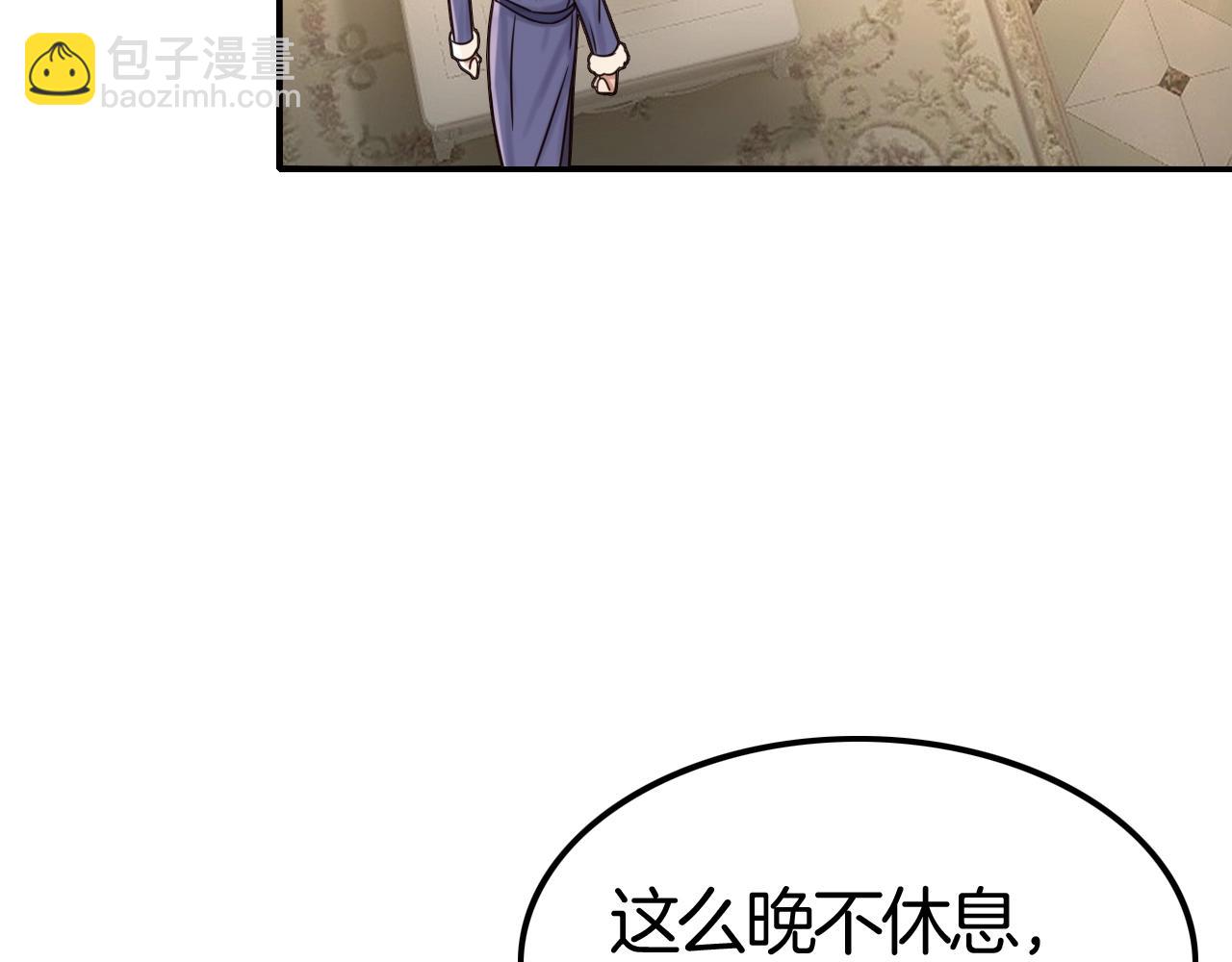 攻掠吸血鬼伯爵 - 第43話 對你的獨佔欲🔥(2/3) - 7