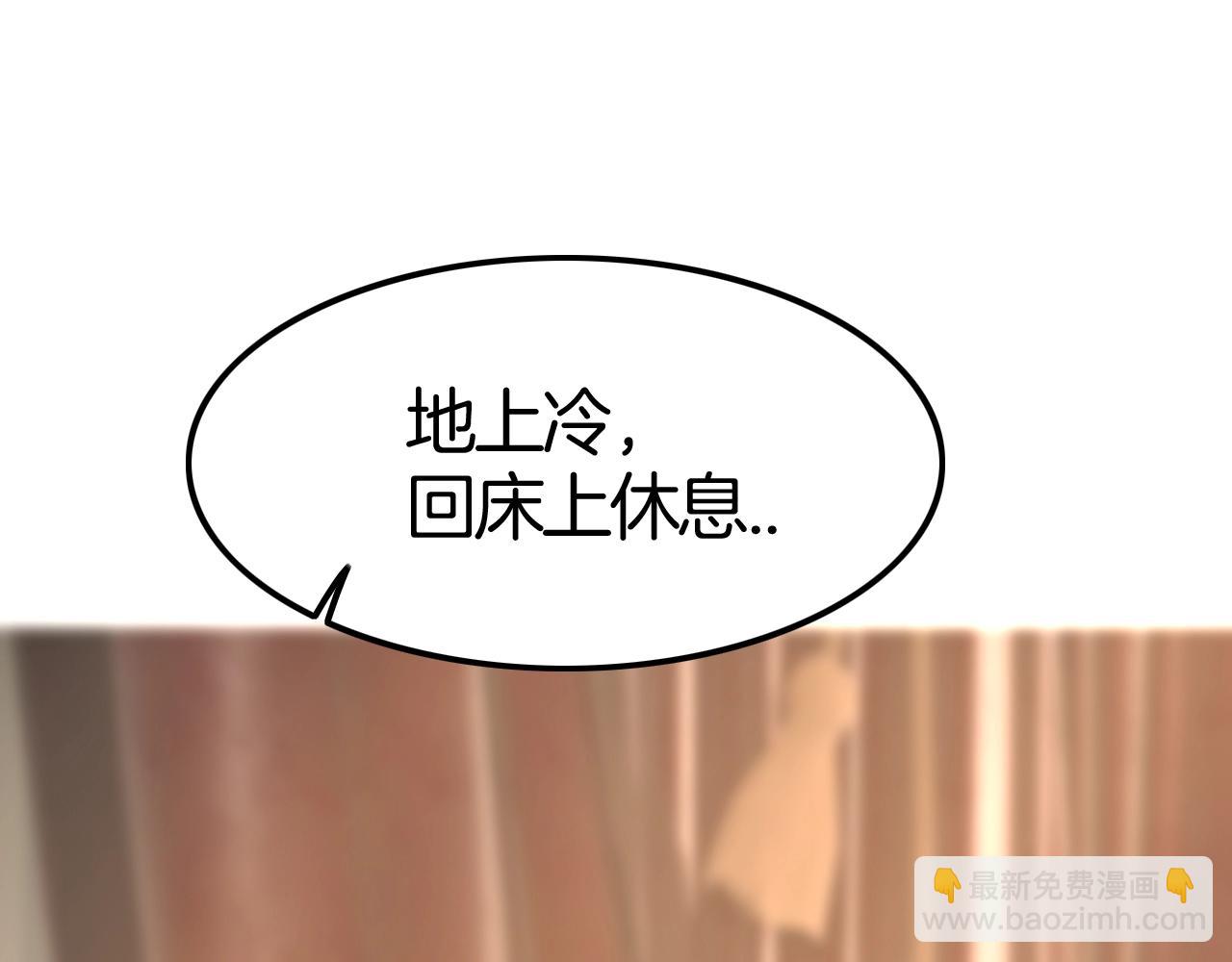 攻掠吸血鬼伯爵 - 第43話 對你的獨佔欲🔥(2/3) - 2