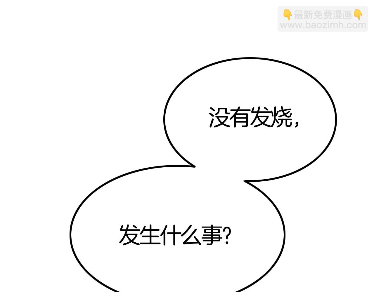 攻掠吸血鬼伯爵 - 第43話 對你的獨佔欲🔥(2/3) - 7