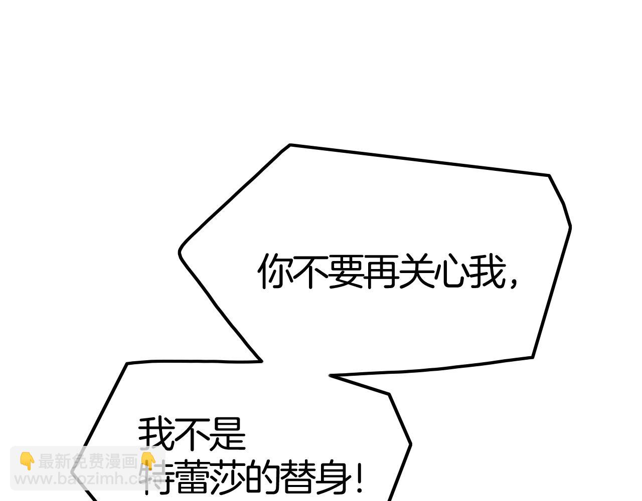 攻掠吸血鬼伯爵 - 第43話 對你的獨佔欲🔥(2/3) - 2