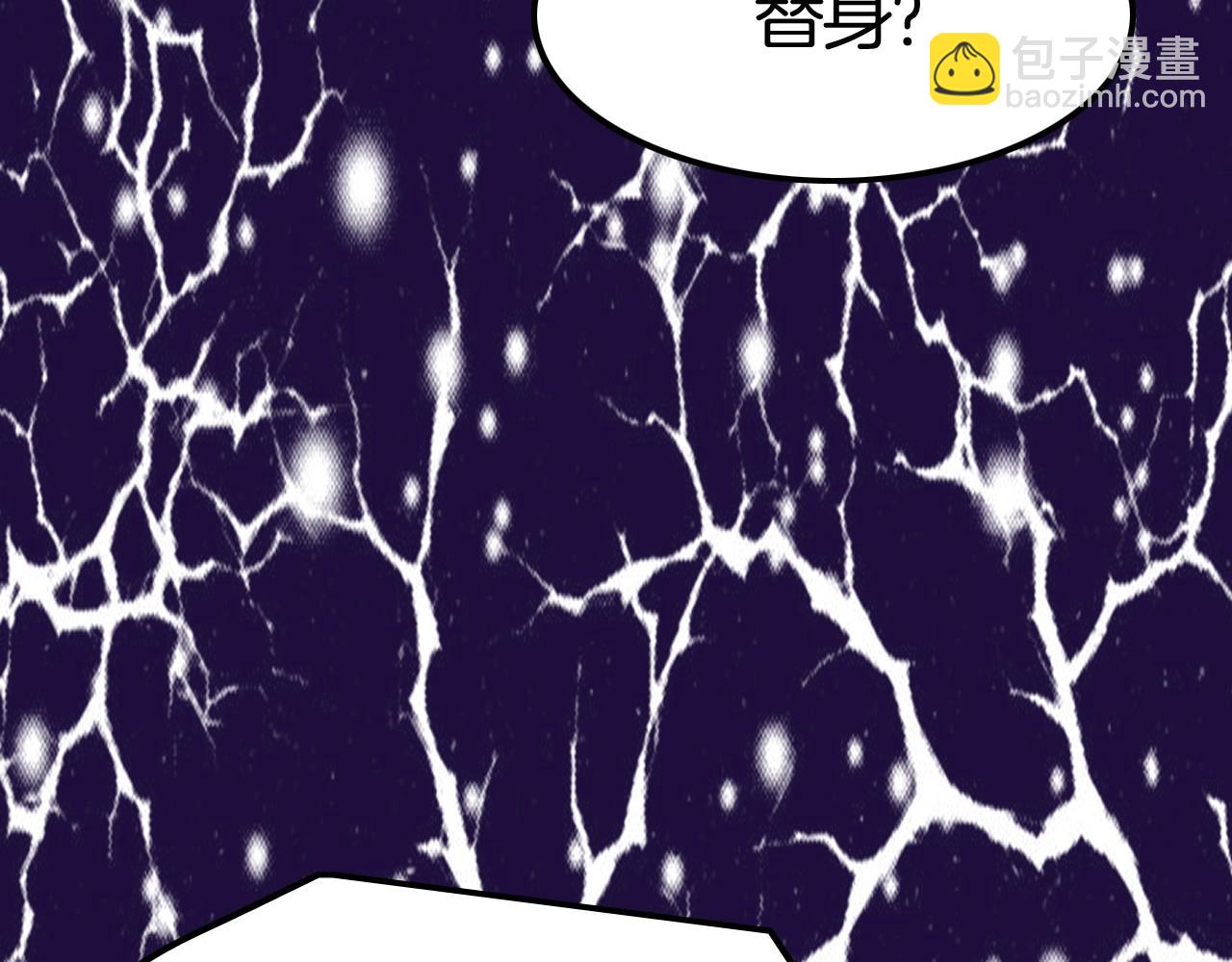 攻掠吸血鬼伯爵 - 第43話 對你的獨佔欲🔥(2/3) - 5