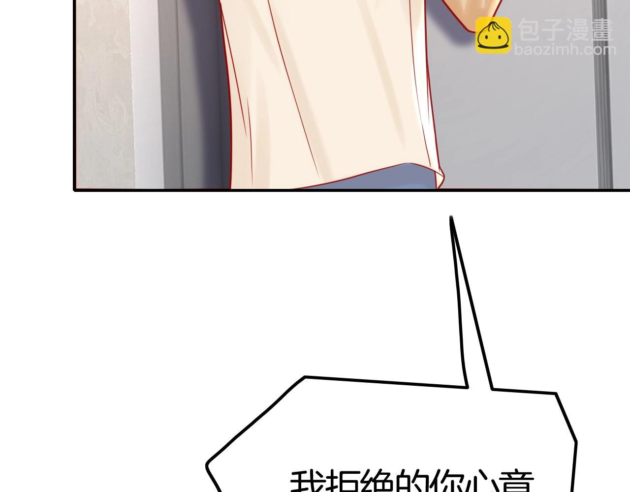 攻掠吸血鬼伯爵 - 第43話 對你的獨佔欲🔥(1/3) - 8