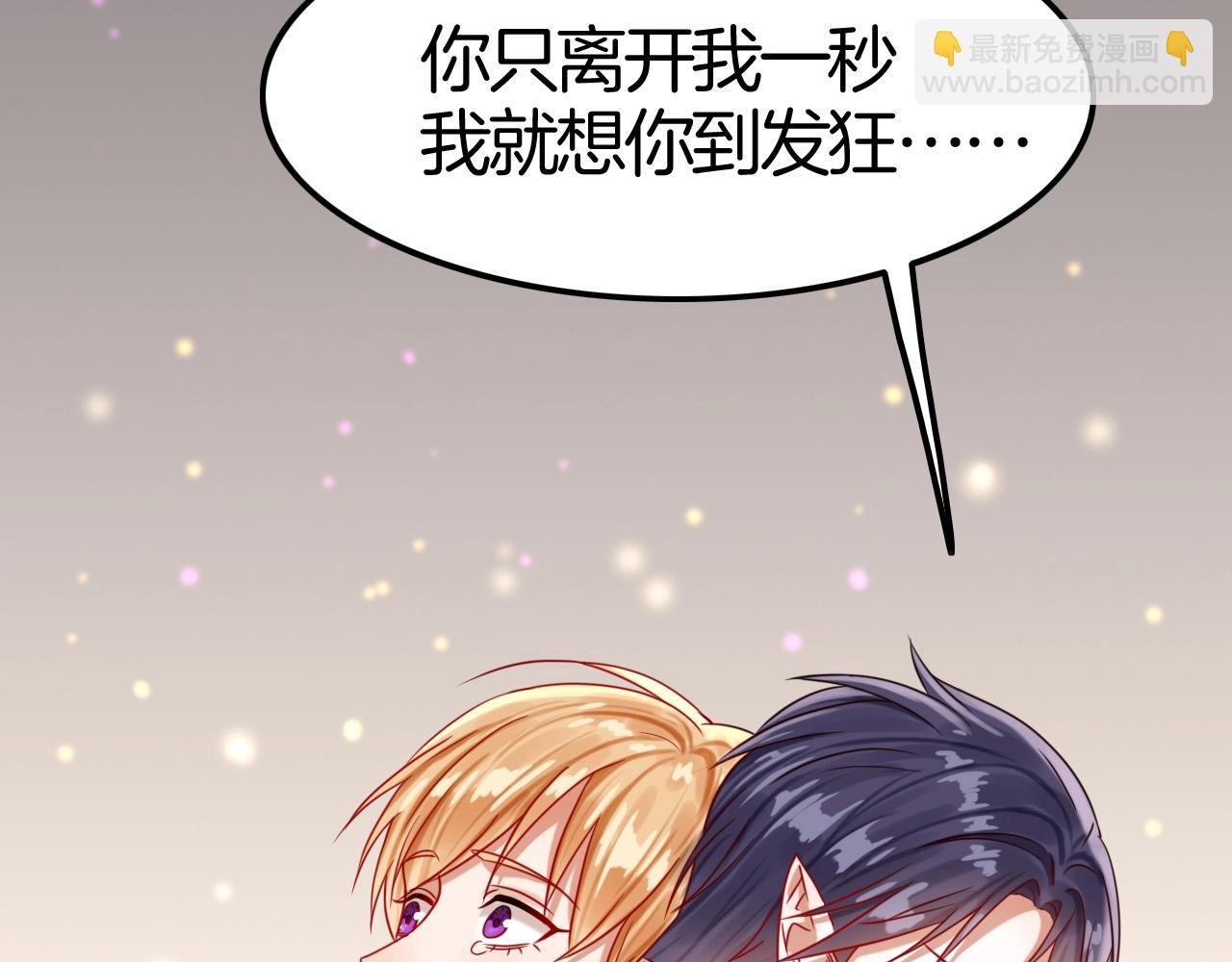 攻掠吸血鬼伯爵 - 第43話 對你的獨佔欲🔥(2/3) - 4