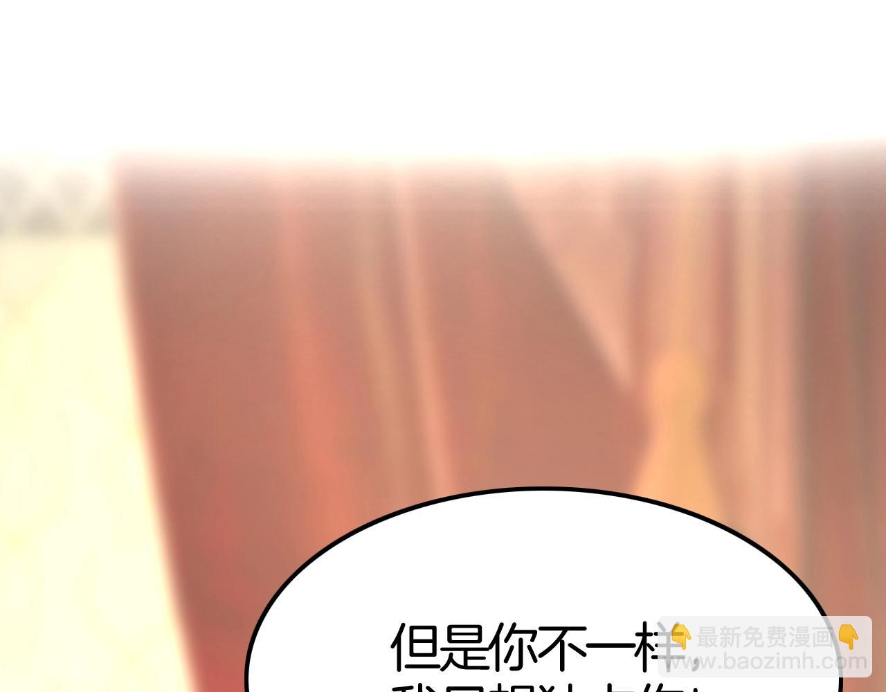 攻掠吸血鬼伯爵 - 第43話 對你的獨佔欲🔥(2/3) - 4