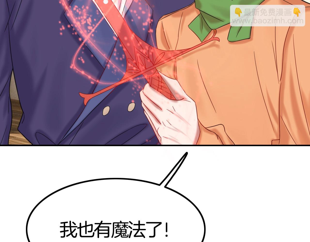 攻掠吸血鬼伯爵 - 第45話 這是我的伴侶夏日(2/4) - 6