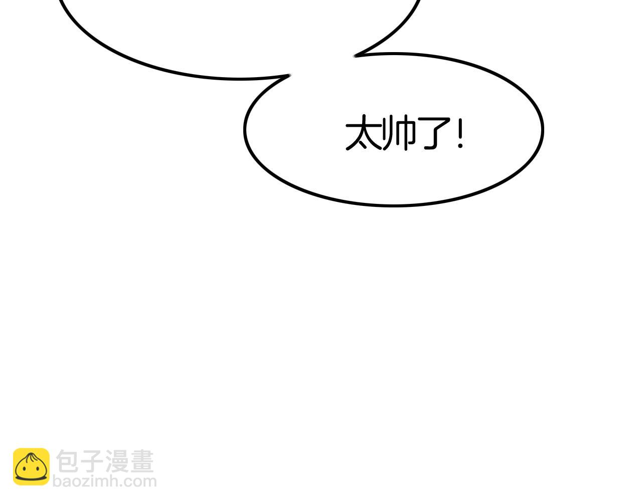 攻掠吸血鬼伯爵 - 第45話 這是我的伴侶夏日(3/4) - 5