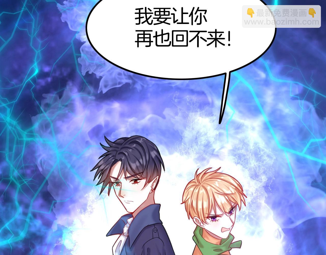 攻掠吸血鬼伯爵 - 第45話 這是我的伴侶夏日(3/4) - 1