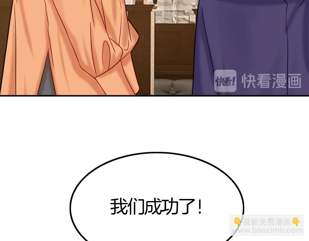 攻掠吸血鬼伯爵 - 第45話 這是我的伴侶夏日(3/4) - 5