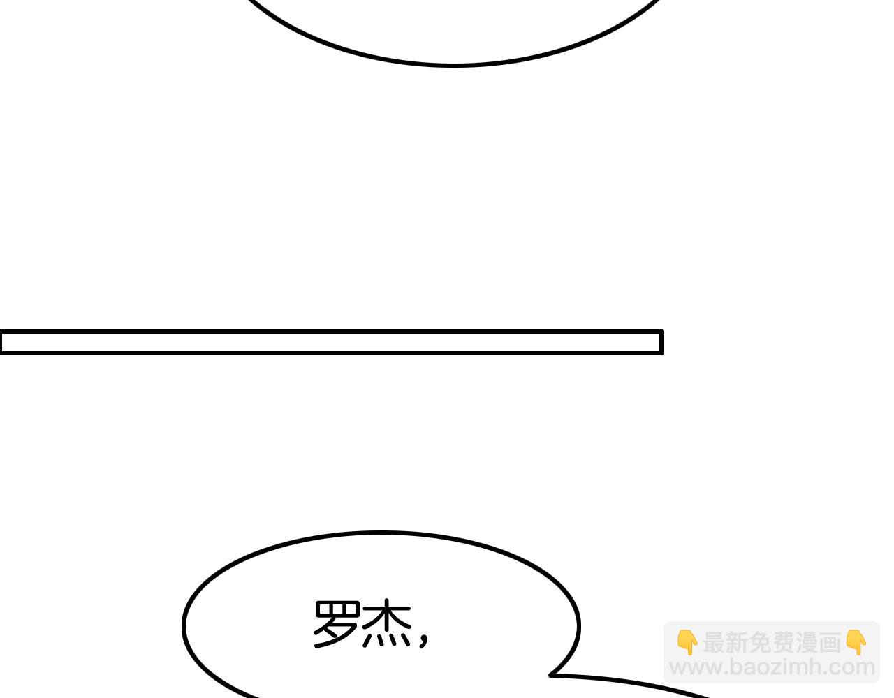 攻掠吸血鬼伯爵 - 第45話 這是我的伴侶夏日(3/4) - 6