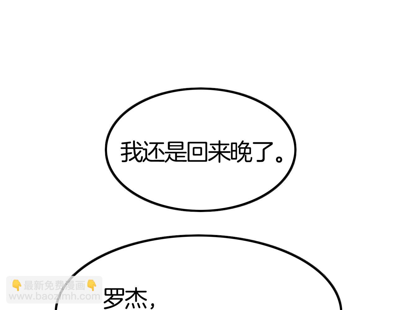 攻掠吸血鬼伯爵 - 第45話 這是我的伴侶夏日(3/4) - 4