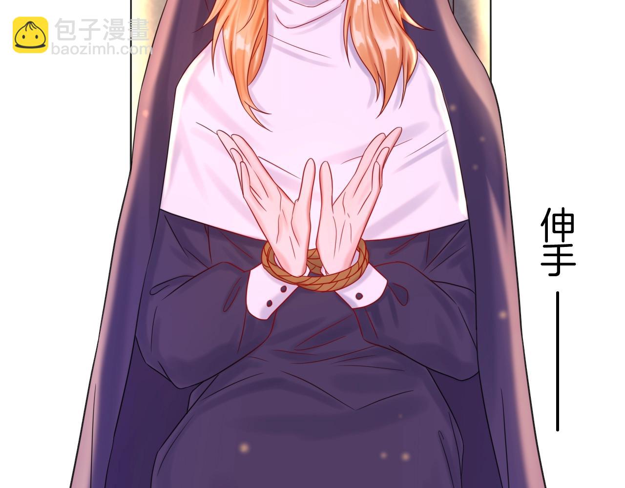 攻掠吸血鬼伯爵 - 第45話 這是我的伴侶夏日(3/4) - 6