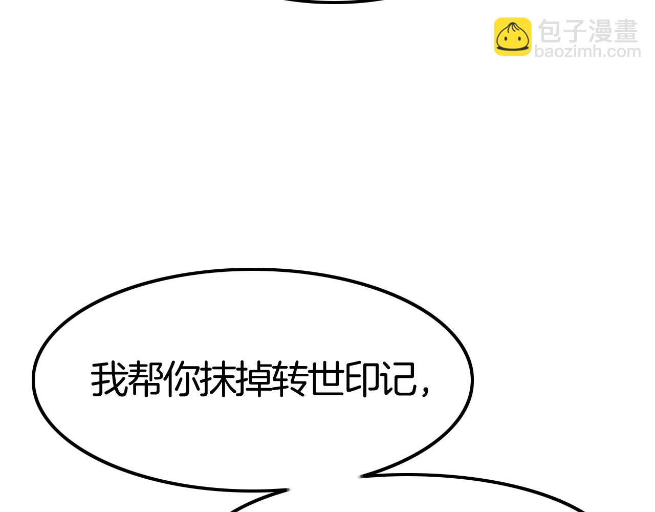 攻掠吸血鬼伯爵 - 第45話 這是我的伴侶夏日(3/4) - 4