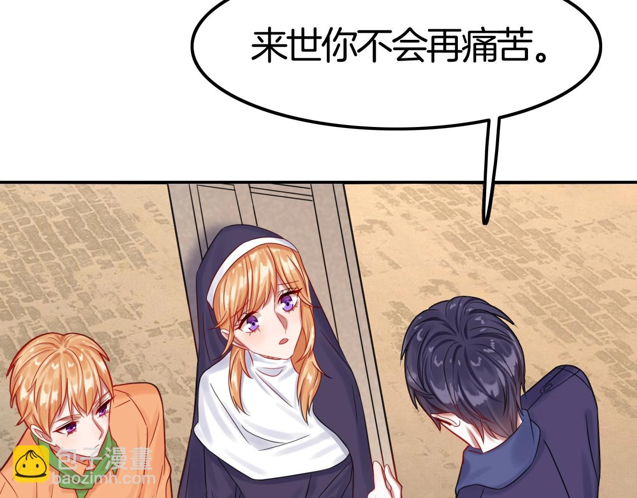 攻掠吸血鬼伯爵 - 第45話 這是我的伴侶夏日(3/4) - 5