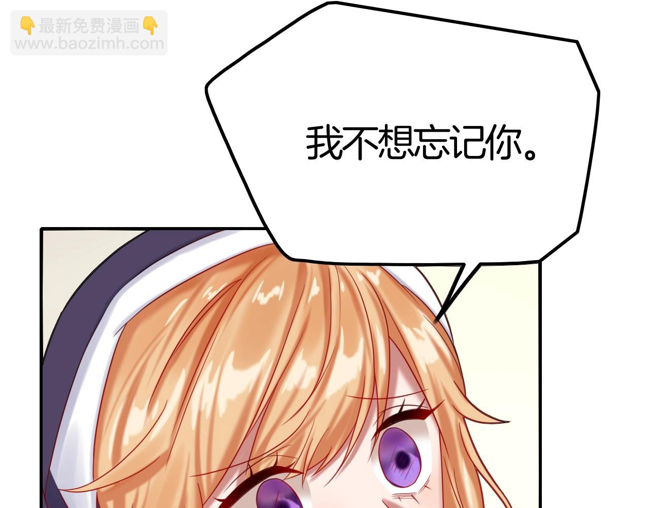 攻掠吸血鬼伯爵 - 第45話 這是我的伴侶夏日(3/4) - 7