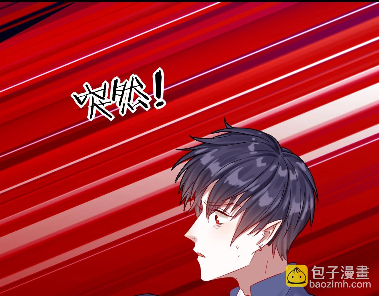 攻掠吸血鬼伯爵 - 第45話 這是我的伴侶夏日(3/4) - 3