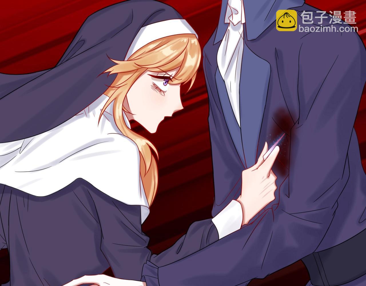 攻掠吸血鬼伯爵 - 第45話 這是我的伴侶夏日(3/4) - 4