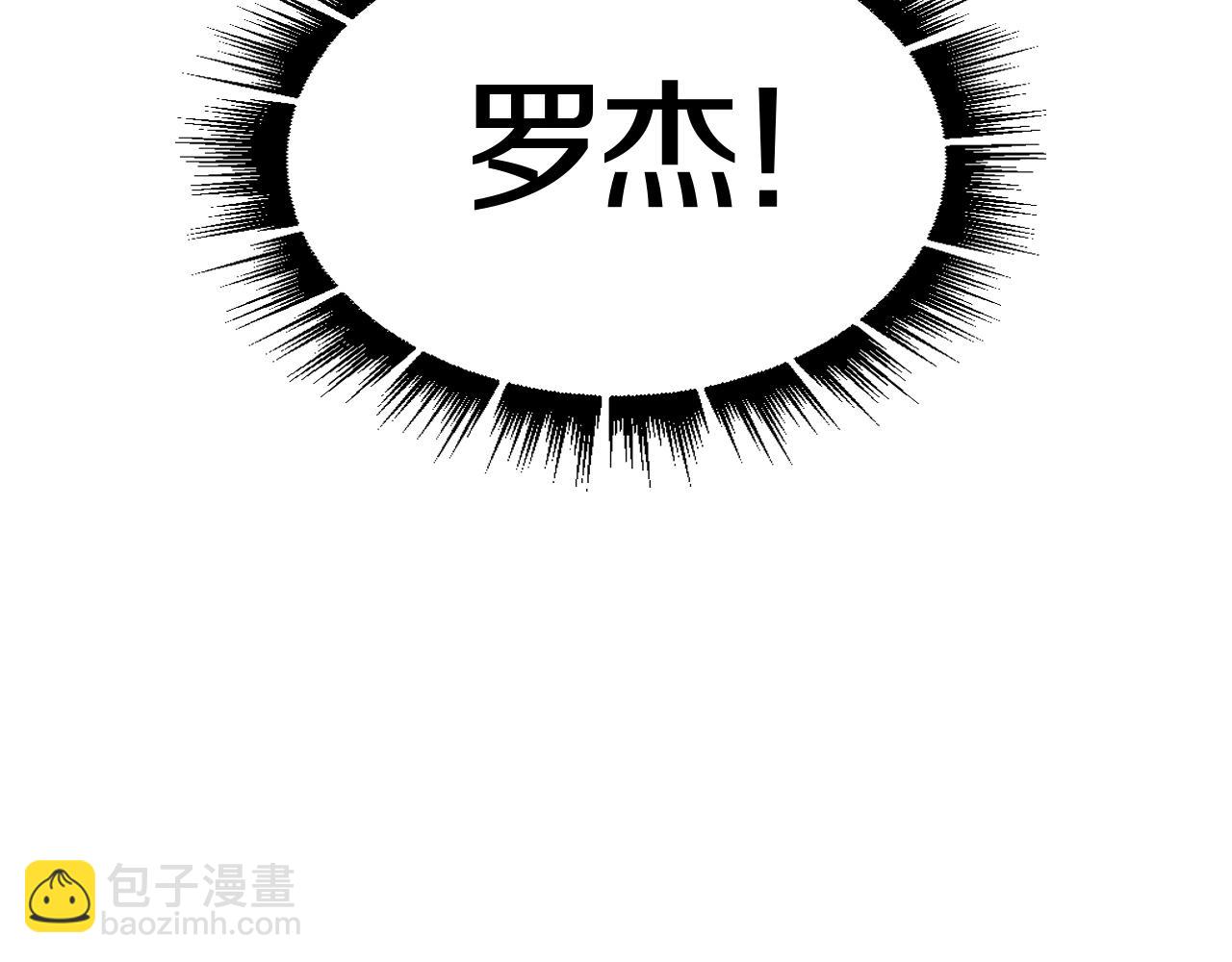 攻掠吸血鬼伯爵 - 第45話 這是我的伴侶夏日(3/4) - 1