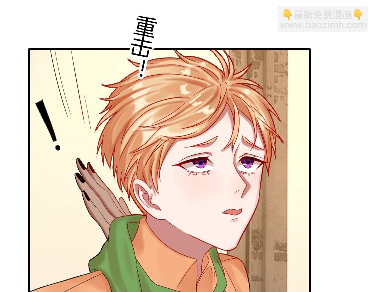 攻掠吸血鬼伯爵 - 第45話 這是我的伴侶夏日(3/4) - 2