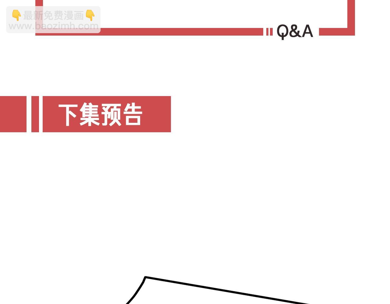 攻掠吸血鬼伯爵 - 第45話 這是我的伴侶夏日(4/4) - 3