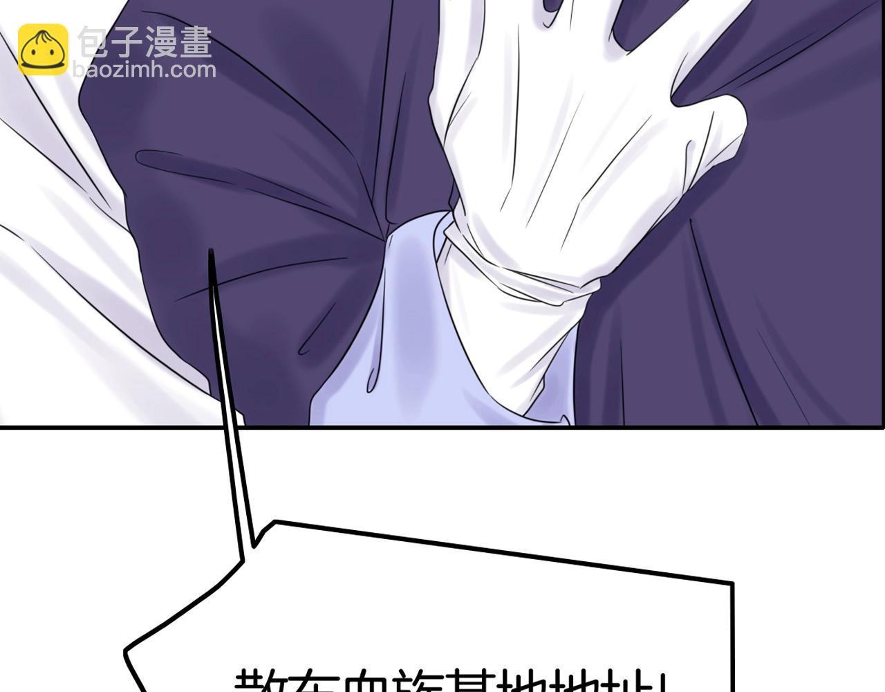 攻掠吸血鬼伯爵 - 第45話 這是我的伴侶夏日(4/4) - 3