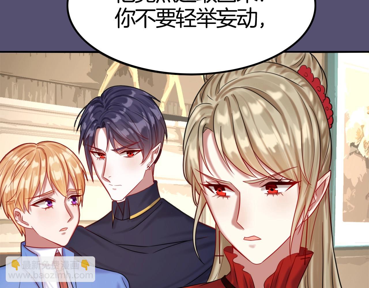 攻掠吸血鬼伯爵 - 第45話 這是我的伴侶夏日(1/4) - 5