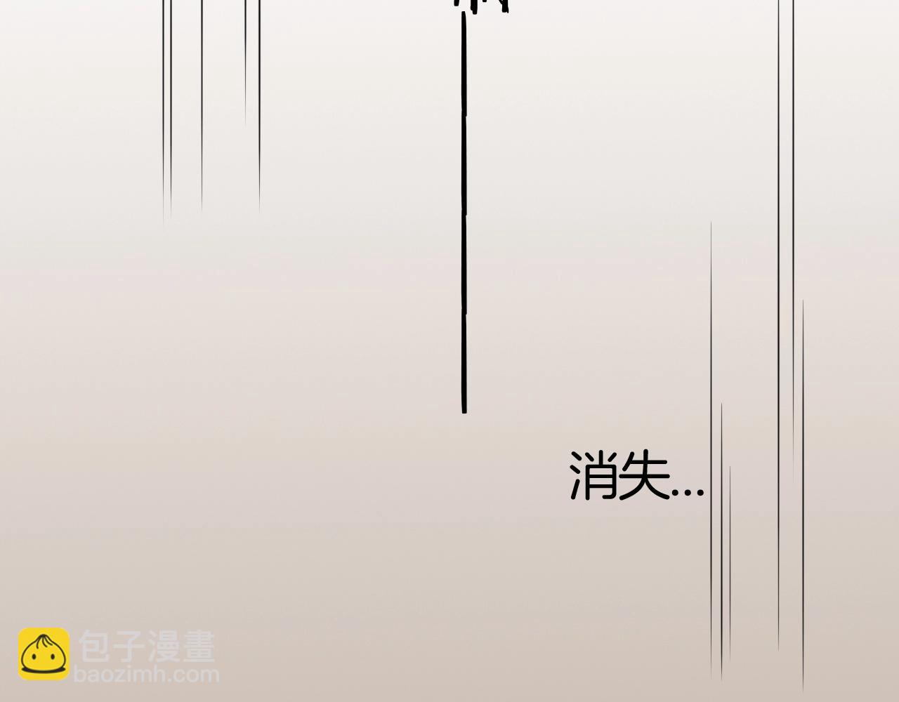 攻掠吸血鬼伯爵 - 第45話 這是我的伴侶夏日(1/4) - 8