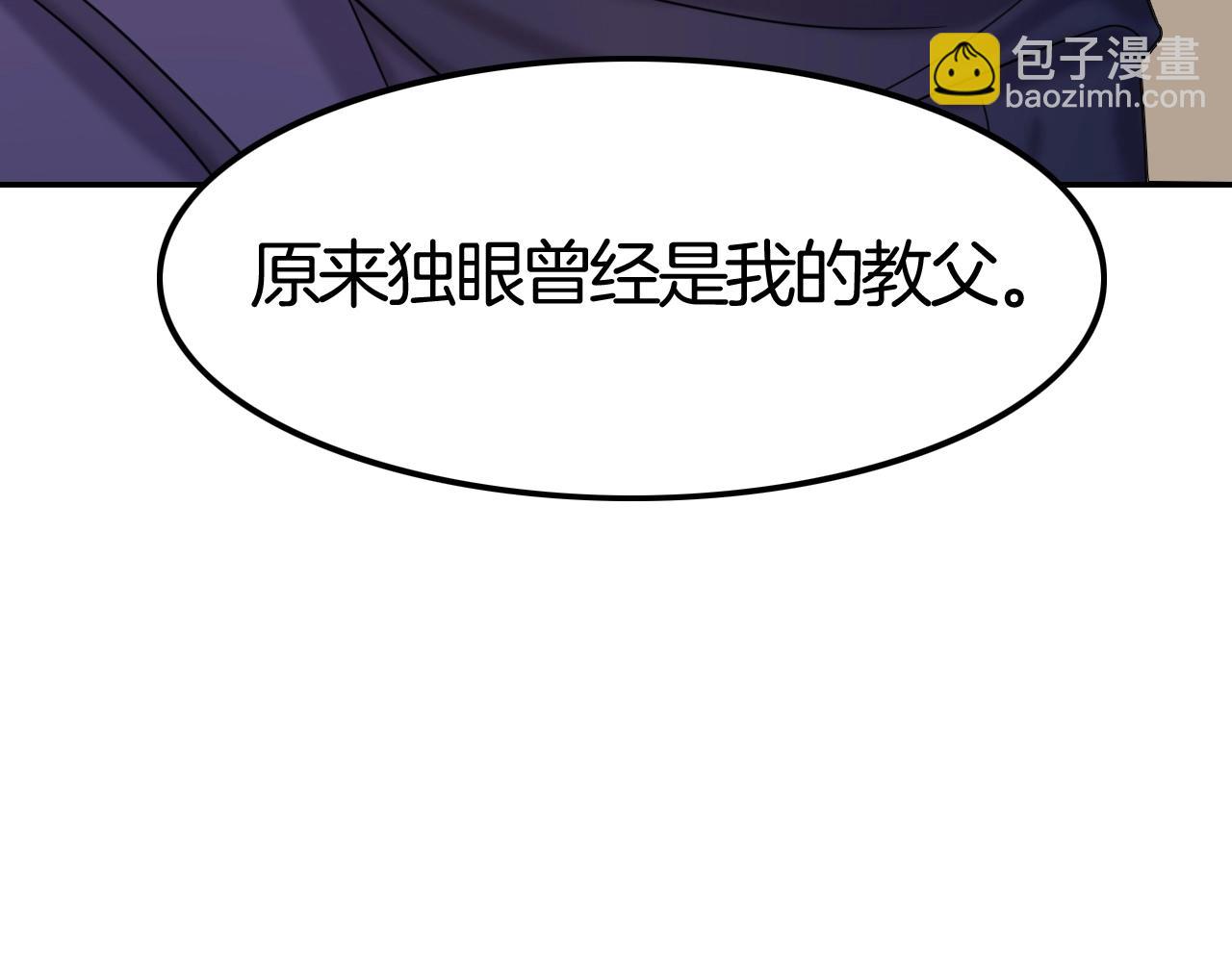 攻掠吸血鬼伯爵 - 第45話 這是我的伴侶夏日(1/4) - 3