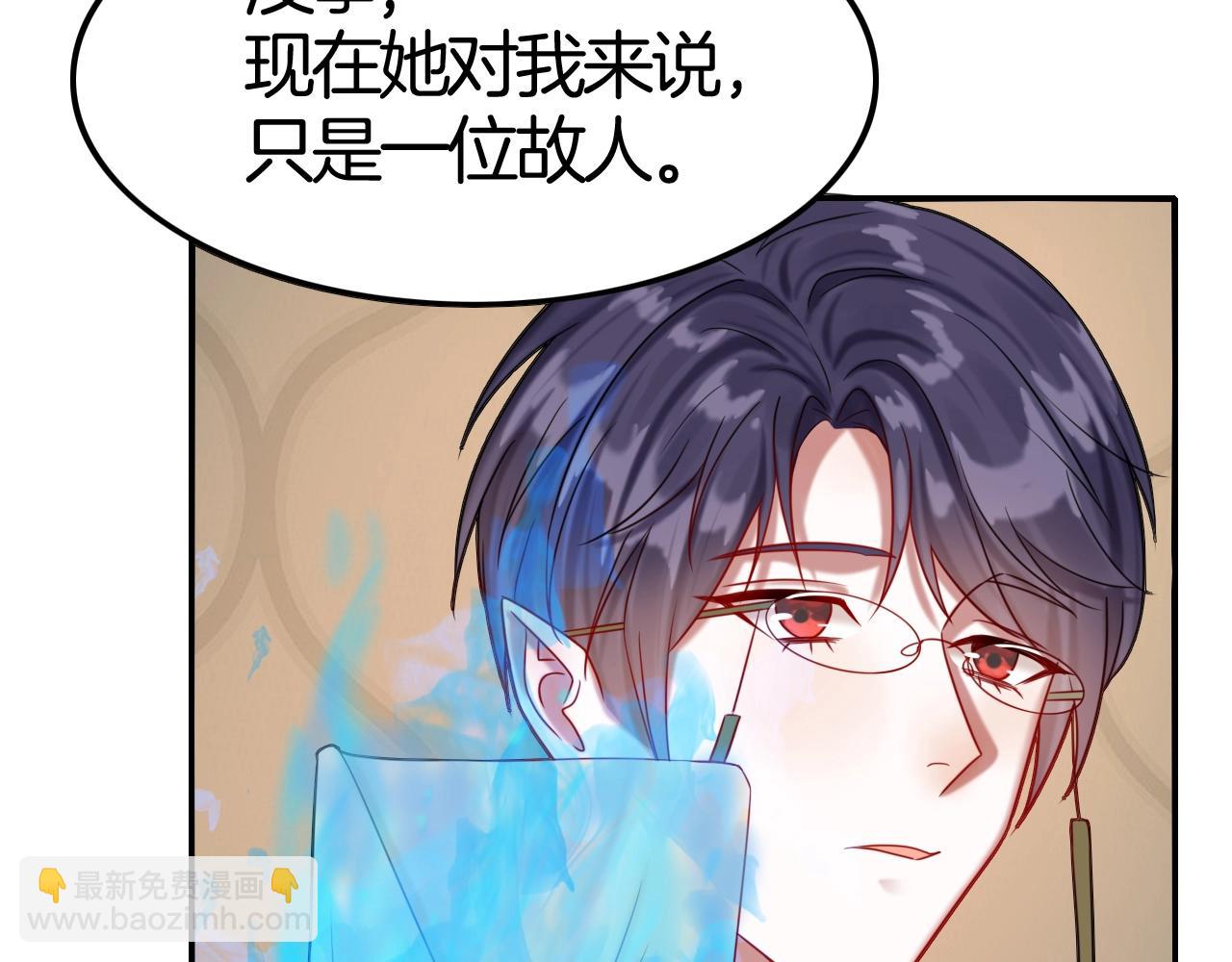 攻掠吸血鬼伯爵 - 第45話 這是我的伴侶夏日(1/4) - 6