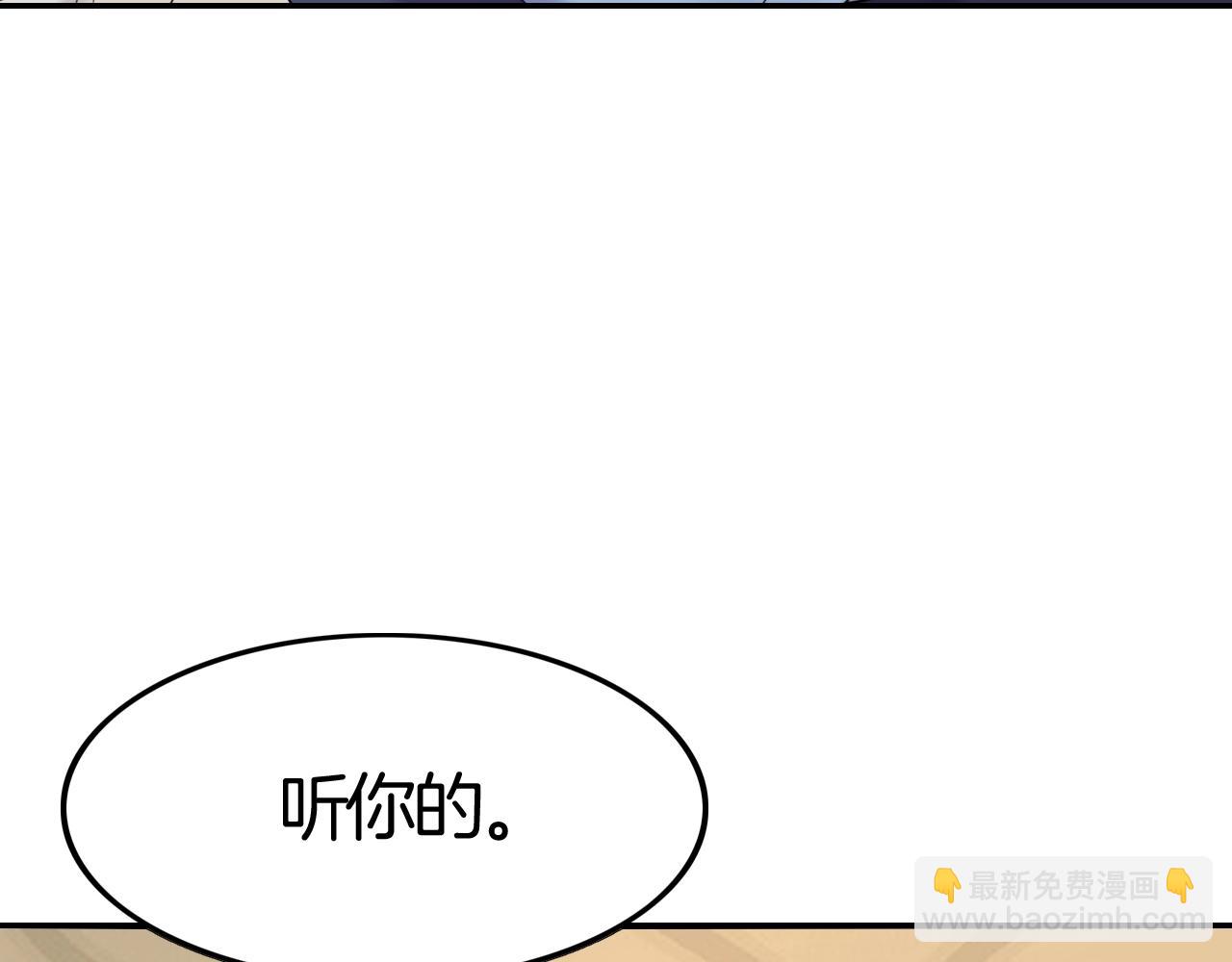 攻掠吸血鬼伯爵 - 第45話 這是我的伴侶夏日(2/4) - 7