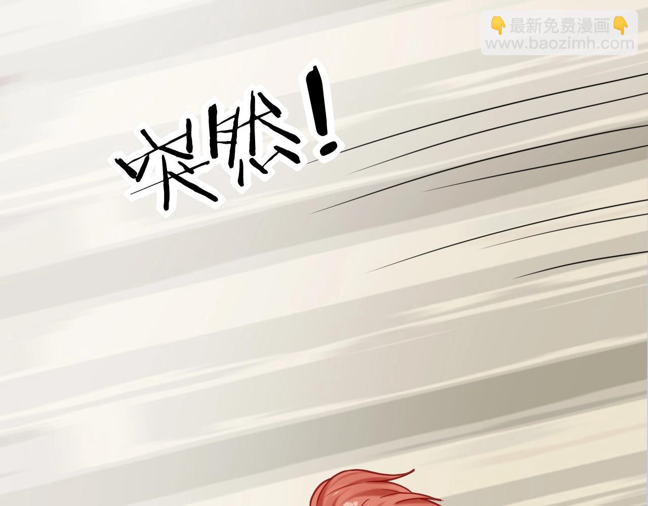 攻掠吸血鬼伯爵 - 第45話 這是我的伴侶夏日(2/4) - 7