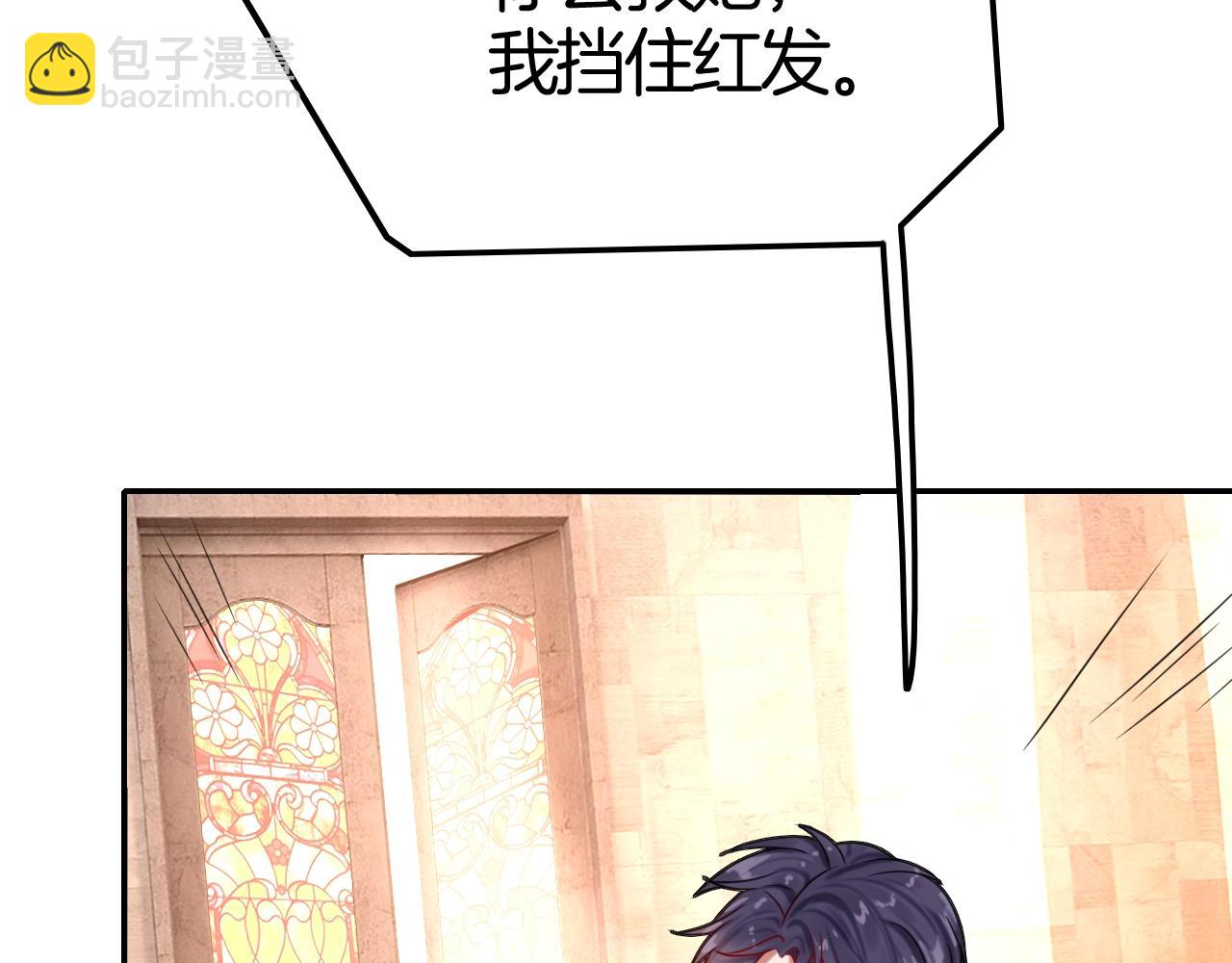 攻掠吸血鬼伯爵 - 第45話 這是我的伴侶夏日(2/4) - 4