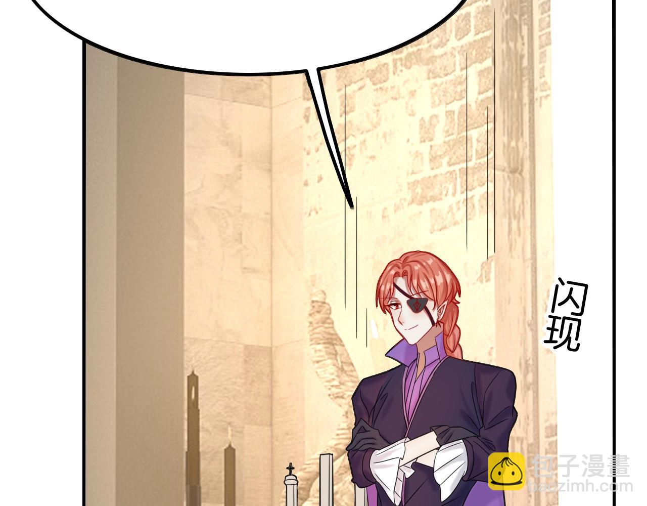 攻掠吸血鬼伯爵 - 第45話 這是我的伴侶夏日(2/4) - 3