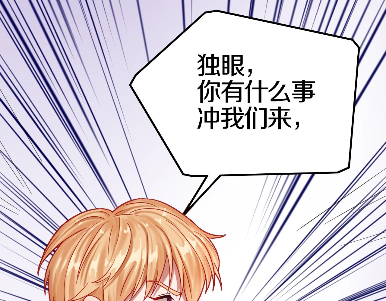 攻掠吸血鬼伯爵 - 第45話 這是我的伴侶夏日(2/4) - 6