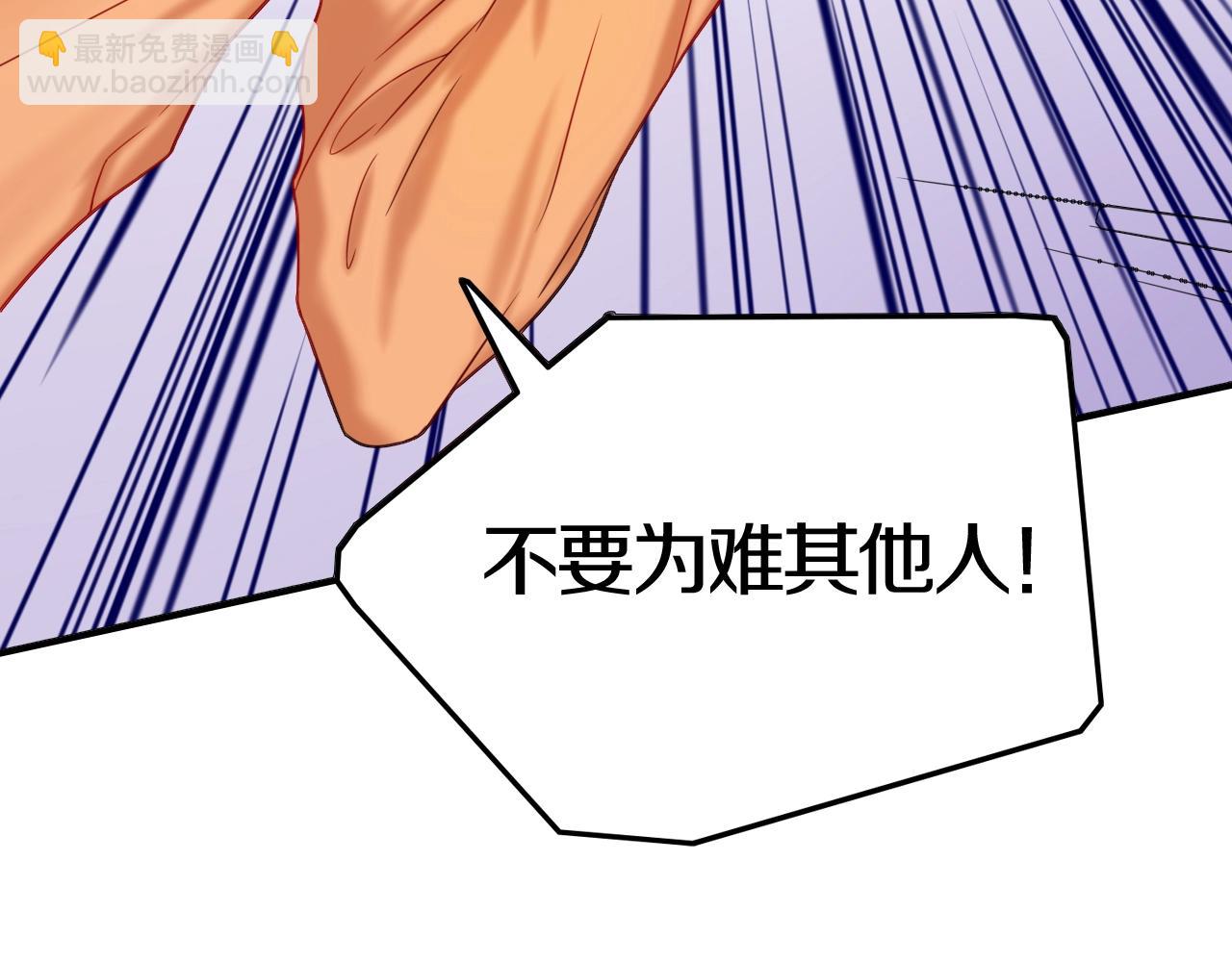 攻掠吸血鬼伯爵 - 第45話 這是我的伴侶夏日(2/4) - 8