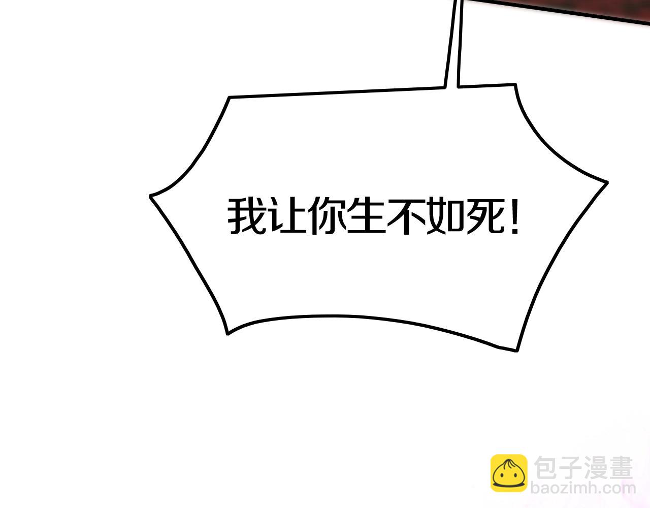 攻掠吸血鬼伯爵 - 第45話 這是我的伴侶夏日(2/4) - 7